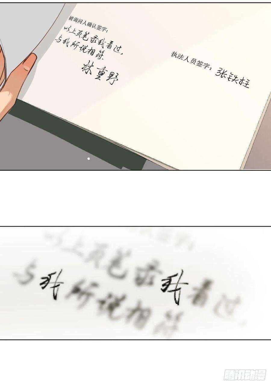 不健全关系五子夺算·09