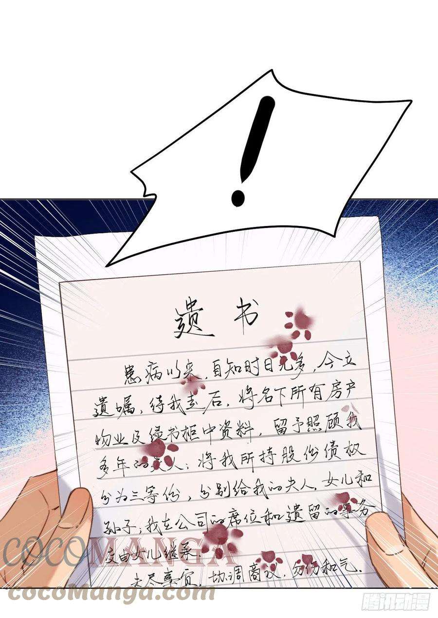 不健全关系五子夺算·09