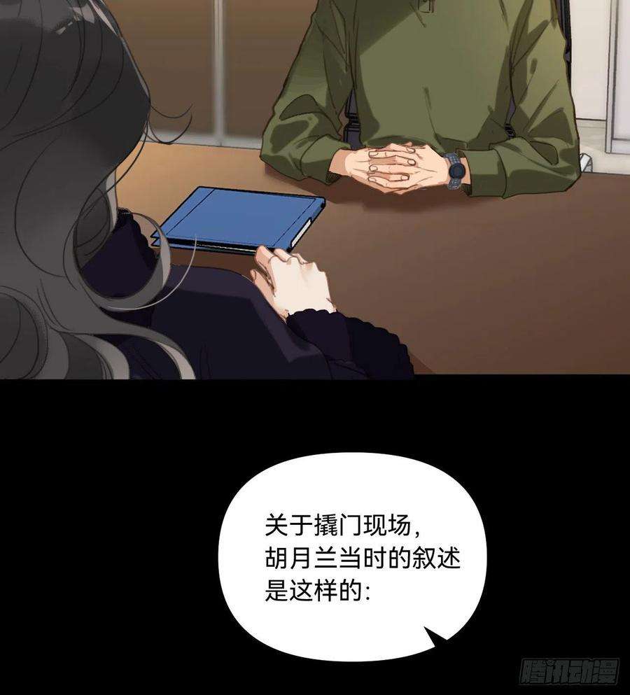 不健全关系五子夺算·10