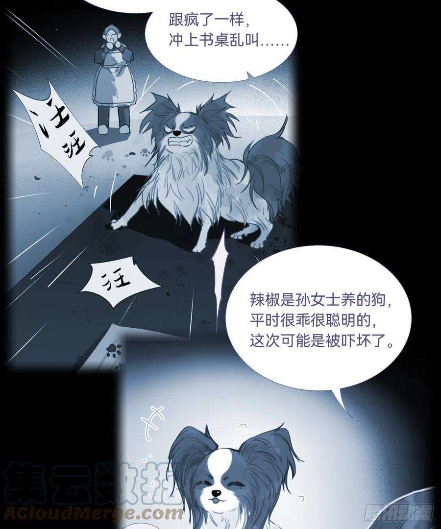 不健全关系五子夺算·10