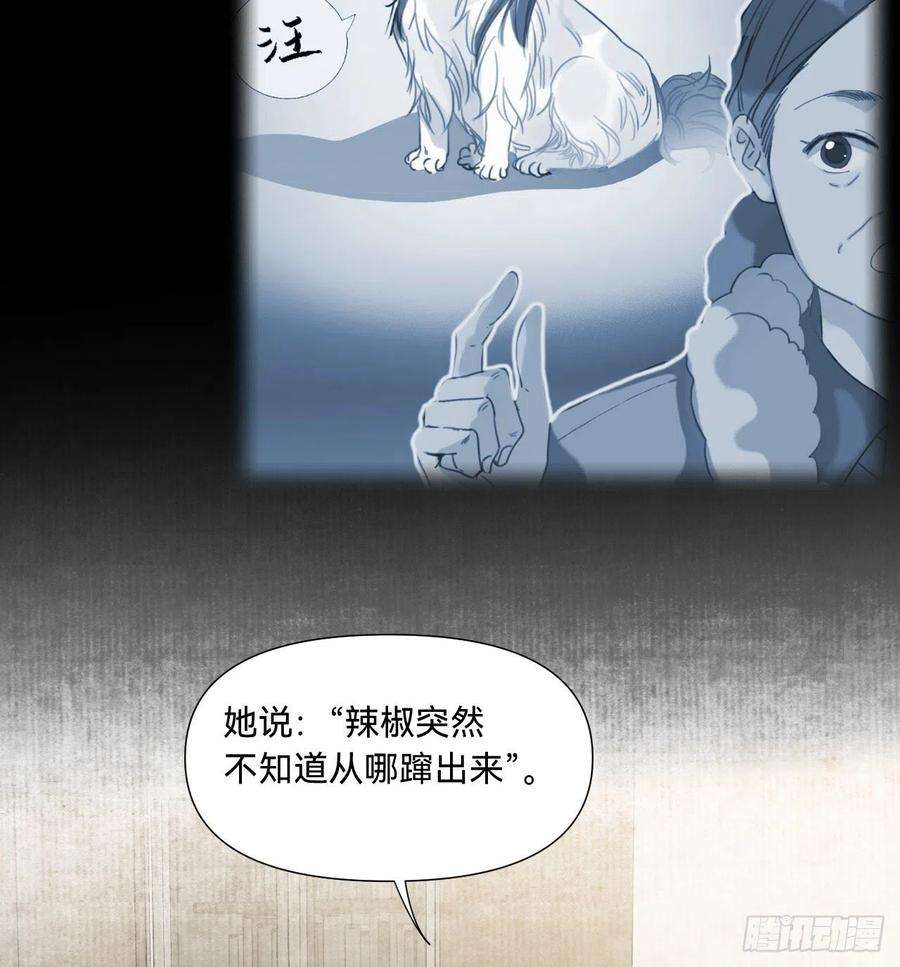 不健全关系五子夺算·10