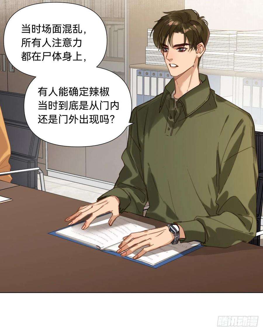 不健全关系五子夺算·10