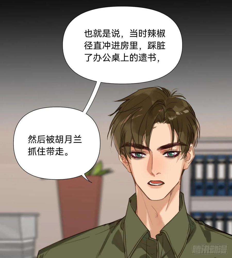 不健全关系五子夺算·10