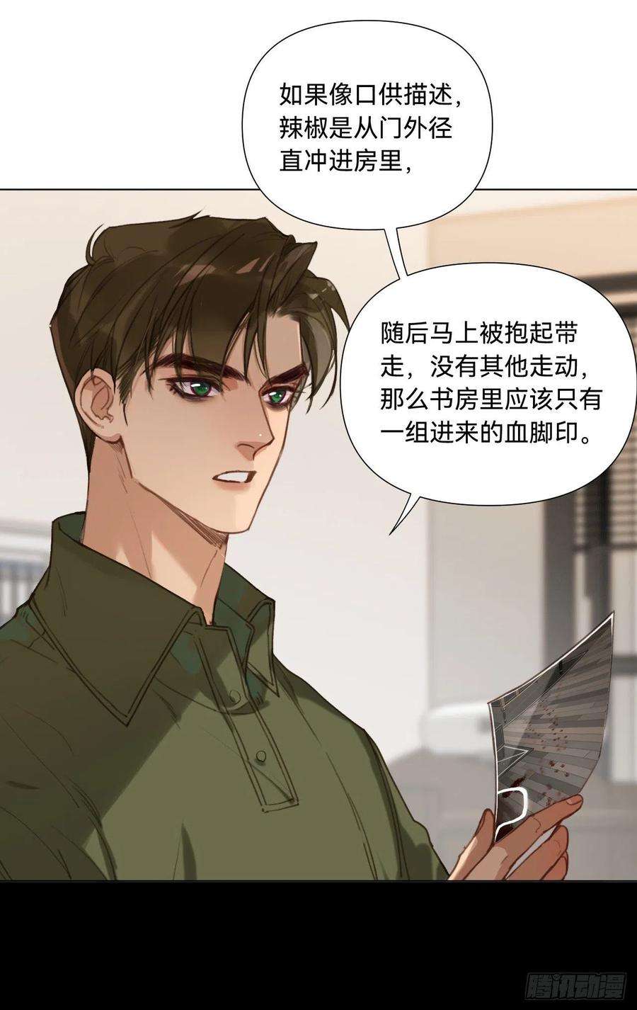 不健全关系五子夺算·10