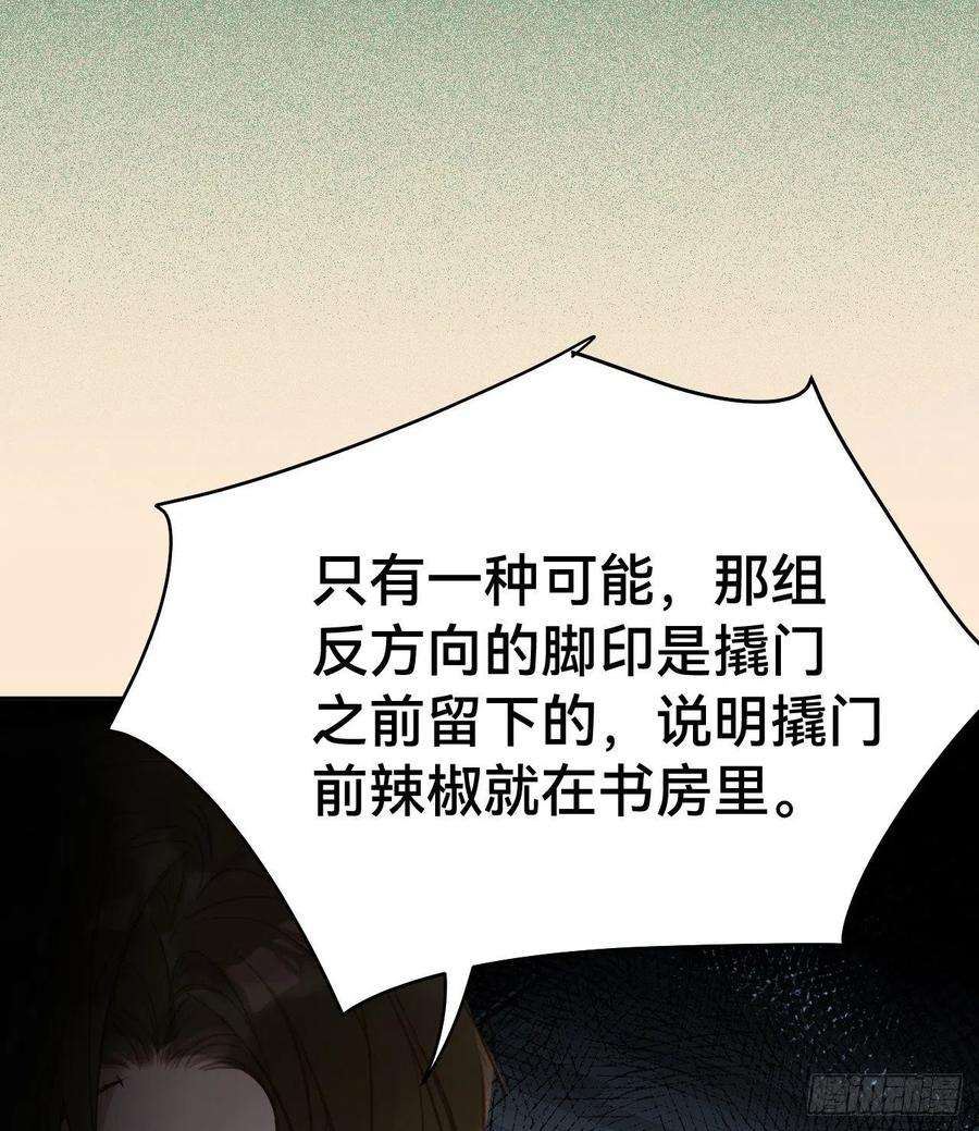 不健全关系五子夺算·10