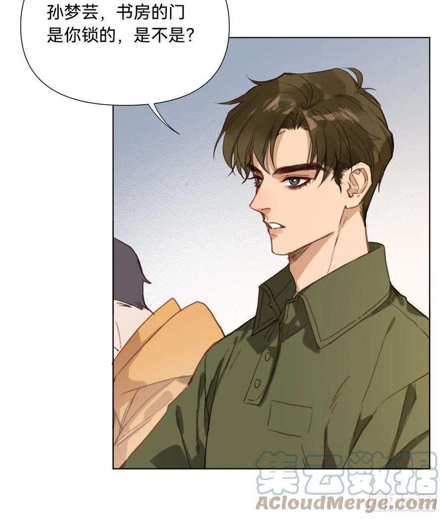 不健全关系五子夺算·10