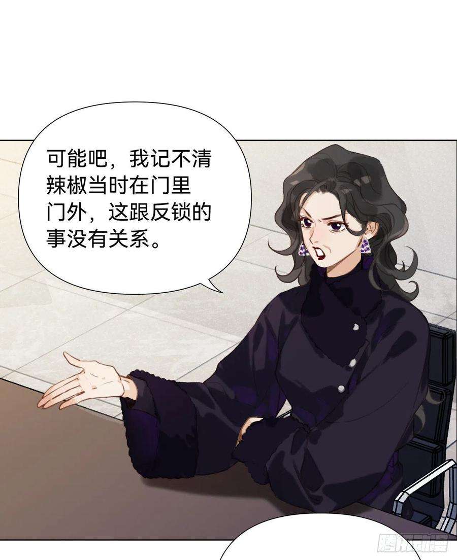 不健全关系五子夺算·10