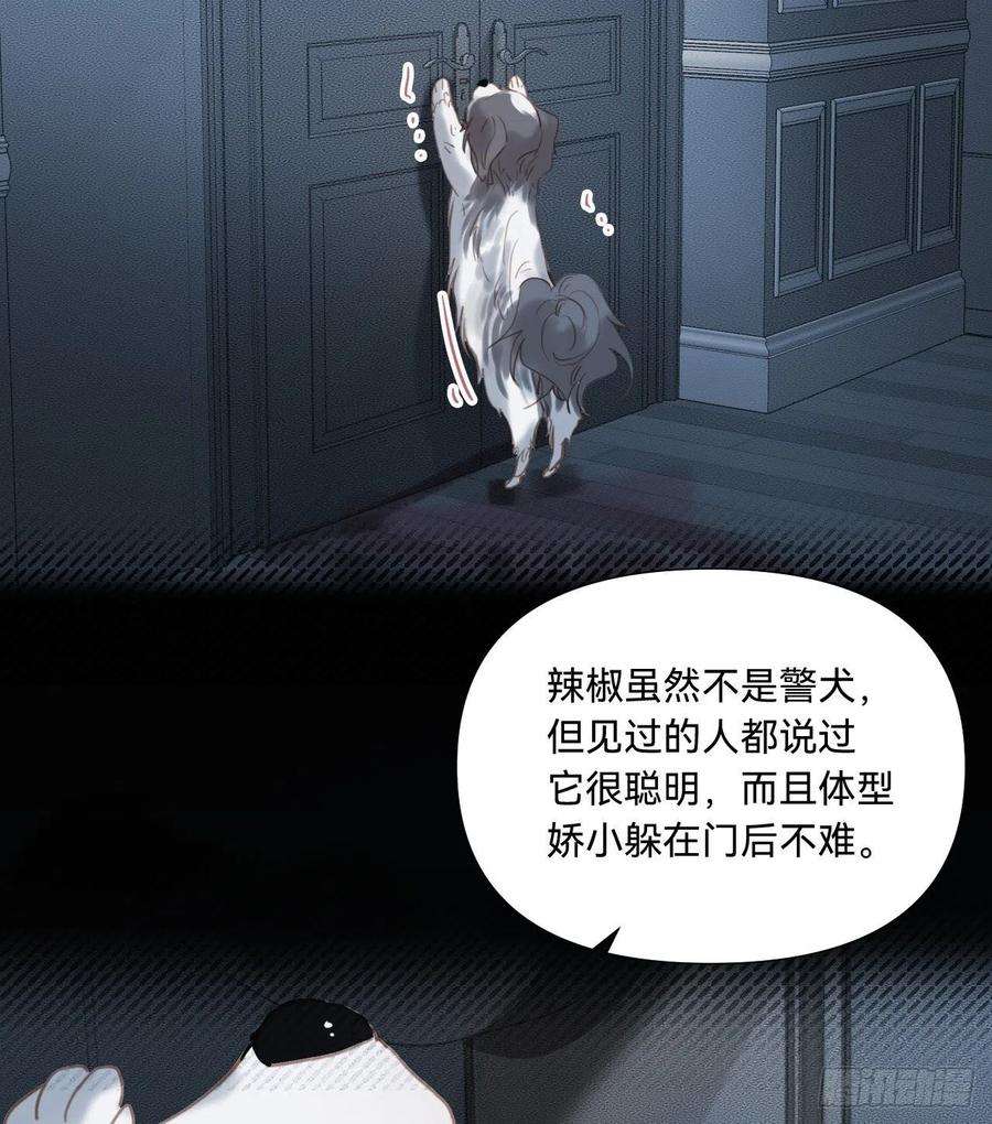 不健全关系五子夺算·10