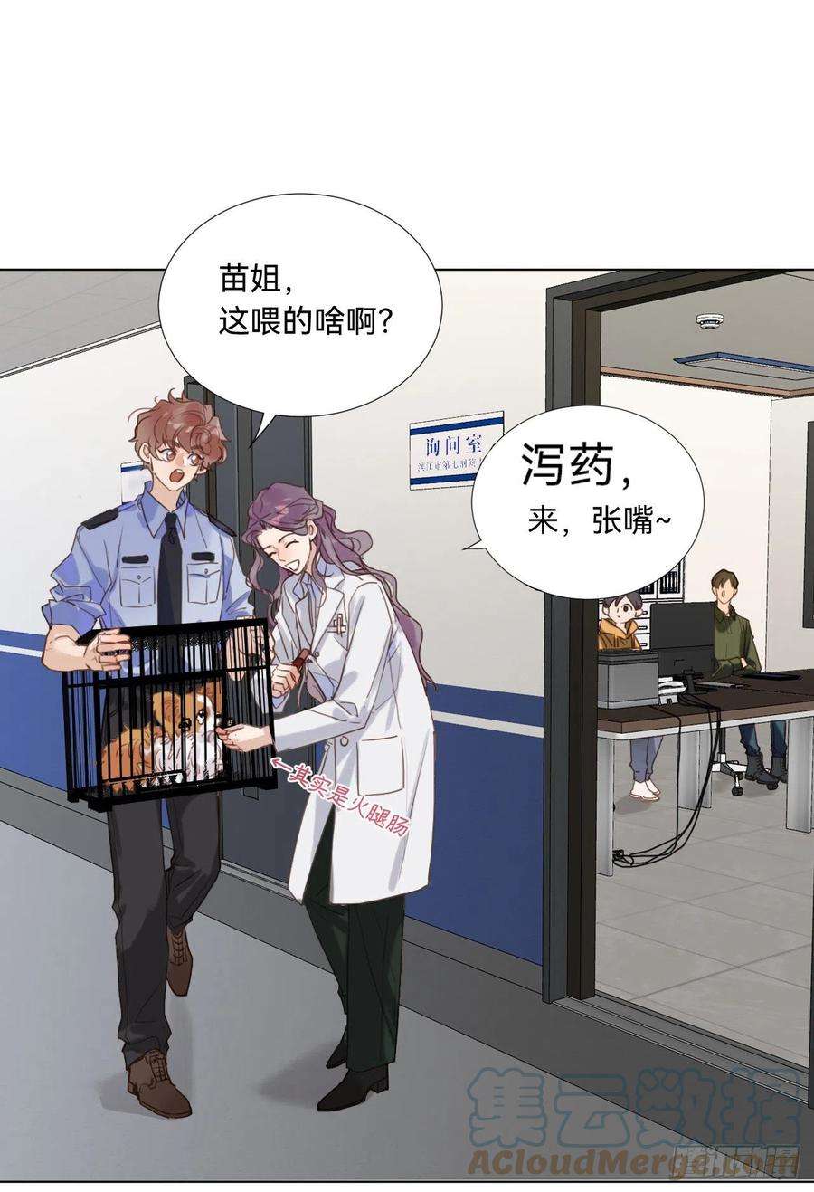 不健全关系五子夺算·10