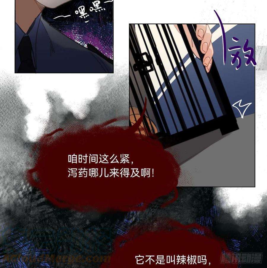 不健全关系五子夺算·10