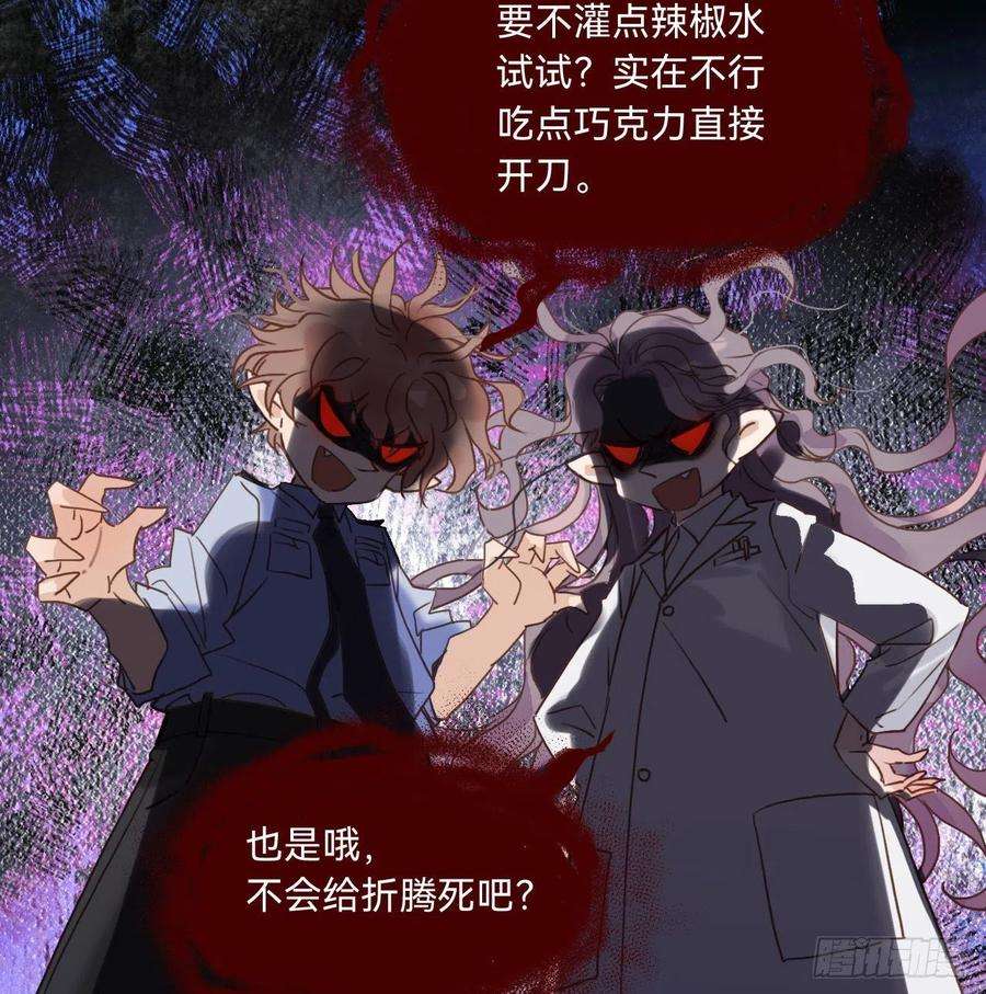 不健全关系五子夺算·10