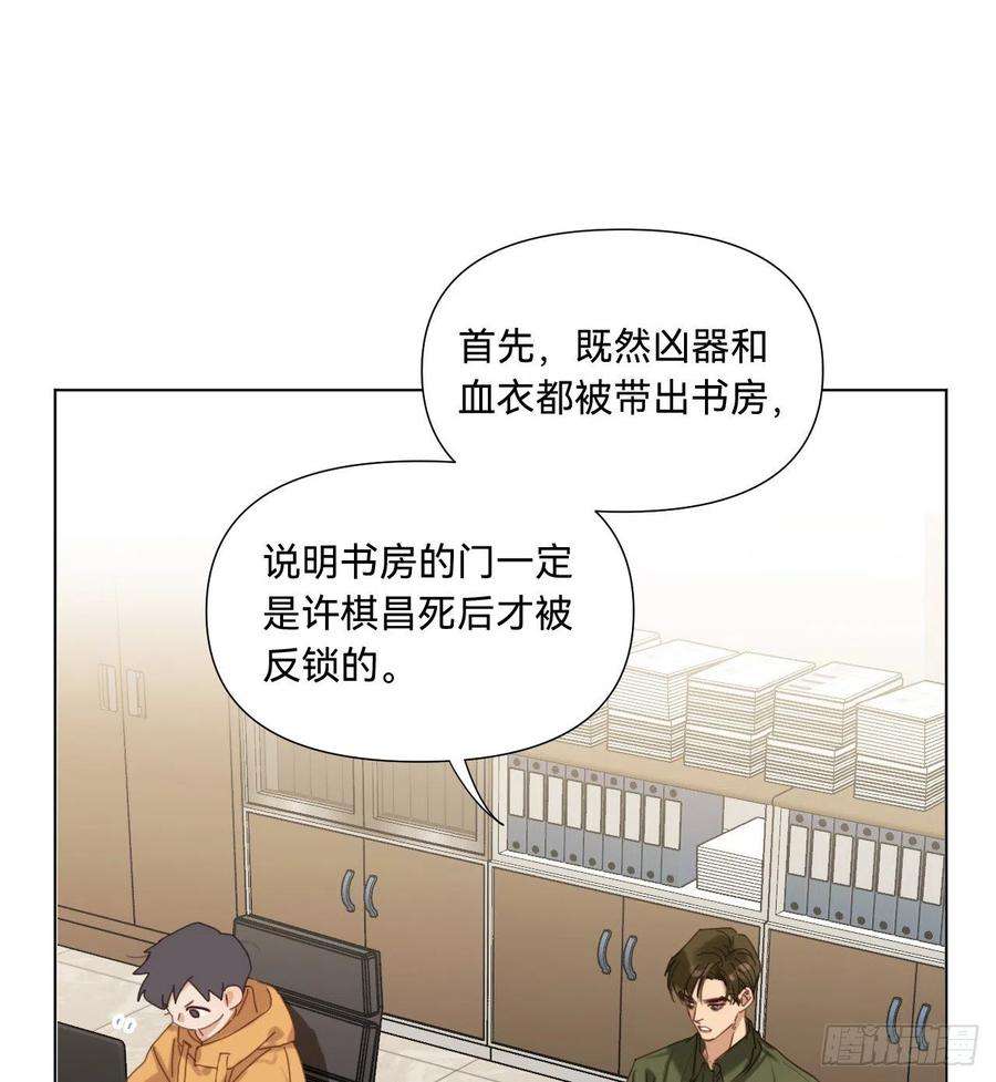 不健全关系五子夺算·10