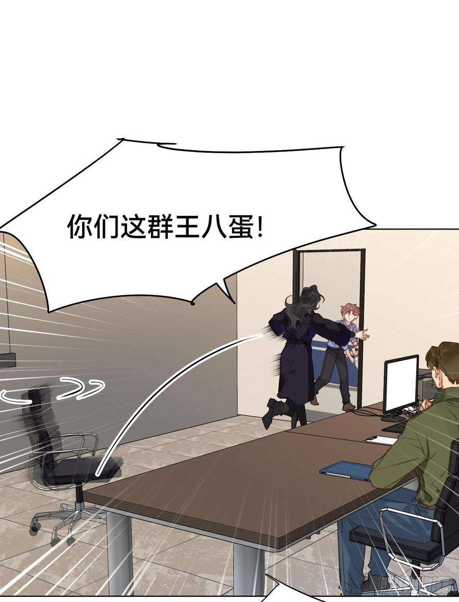 不健全关系五子夺算·10