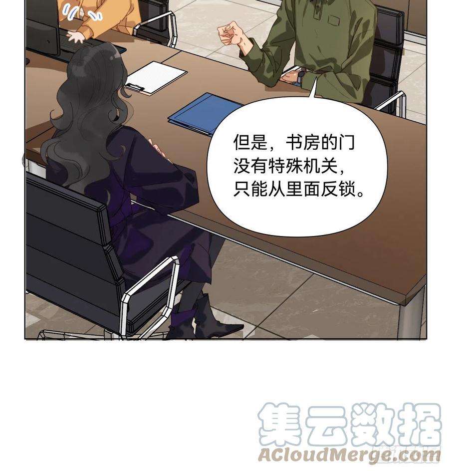 不健全关系五子夺算·10