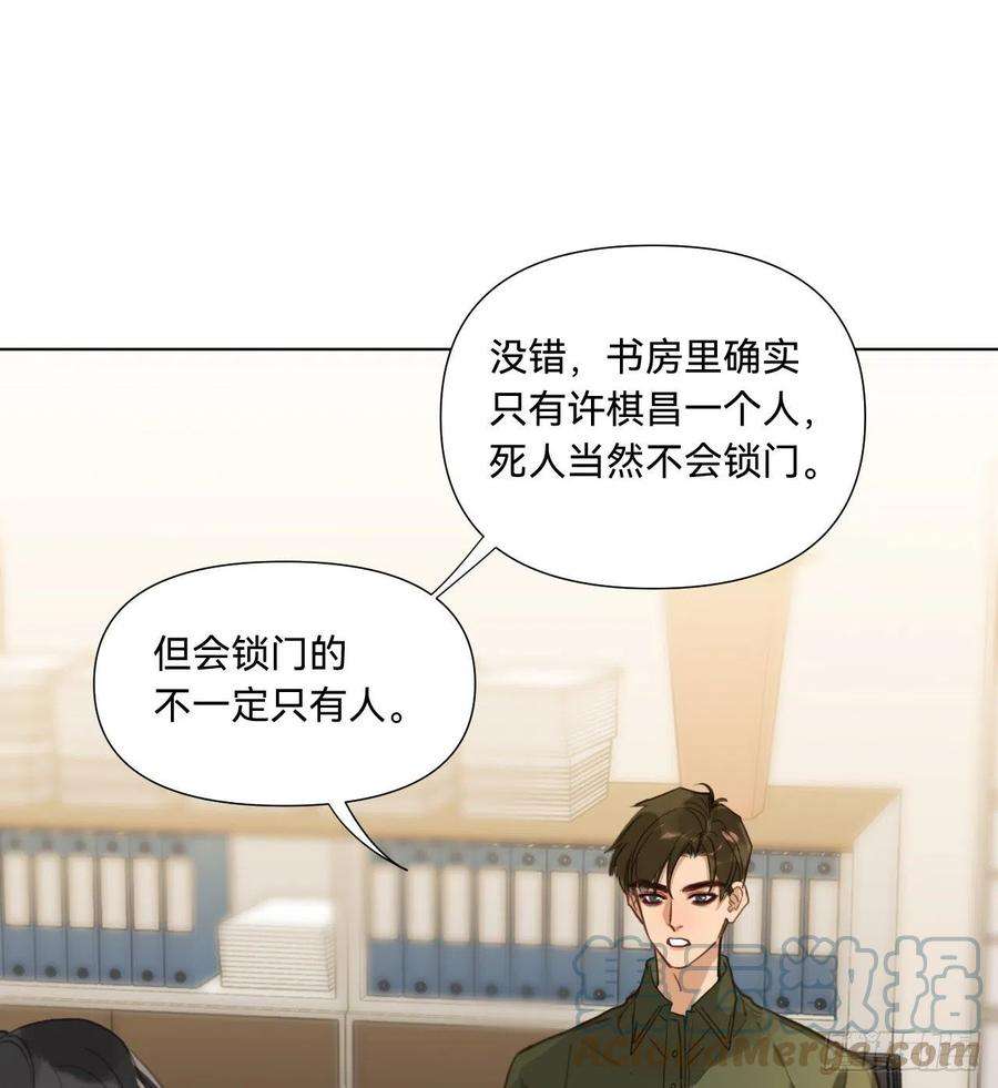 不健全关系五子夺算·10