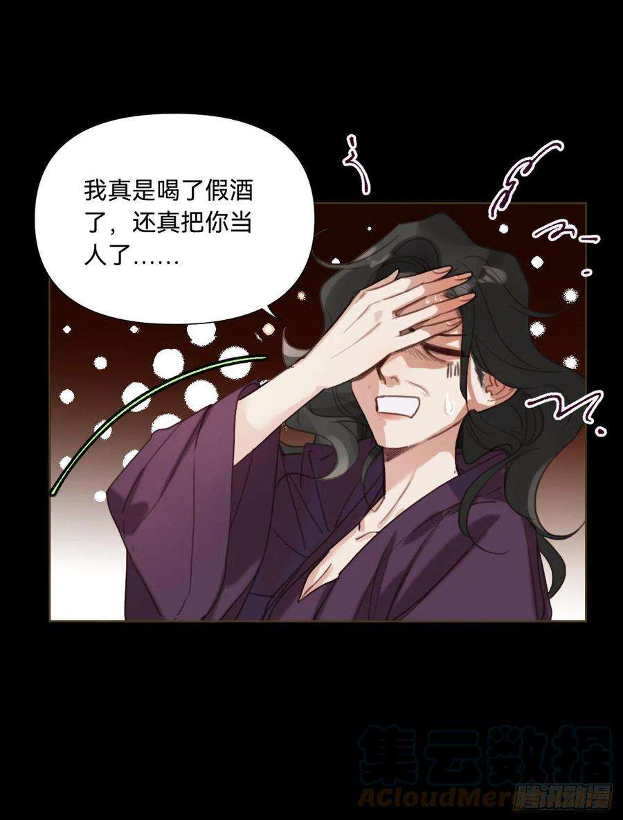 不健全关系五子夺算·11