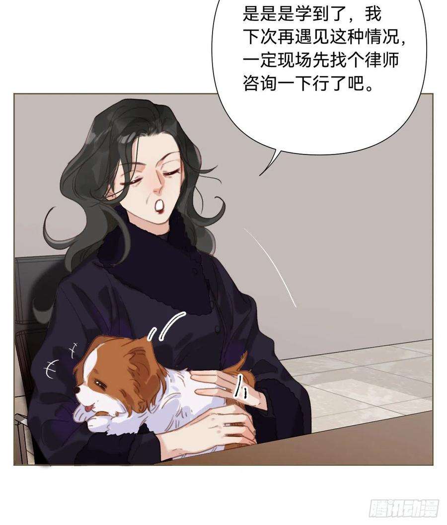 不健全关系五子夺算·11