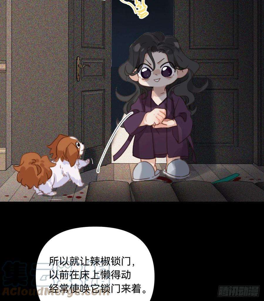 不健全关系五子夺算·11