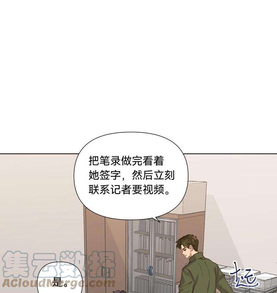 不健全关系五子夺算·11