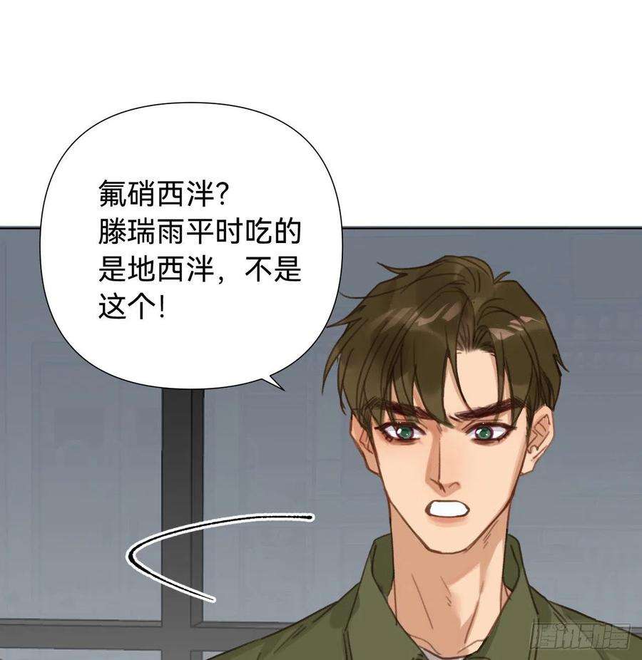 不健全关系五子夺算·11