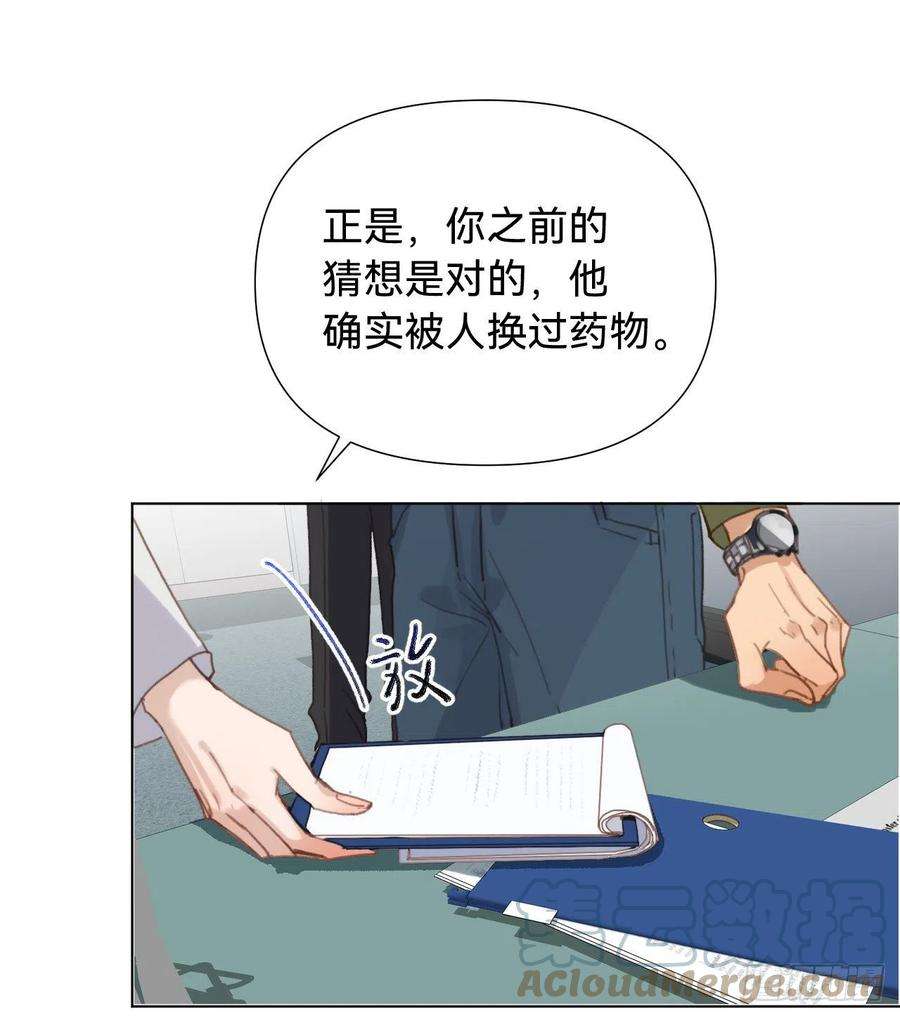 不健全关系五子夺算·11