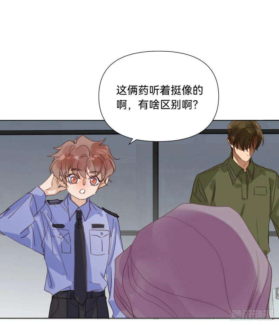 不健全关系五子夺算·11