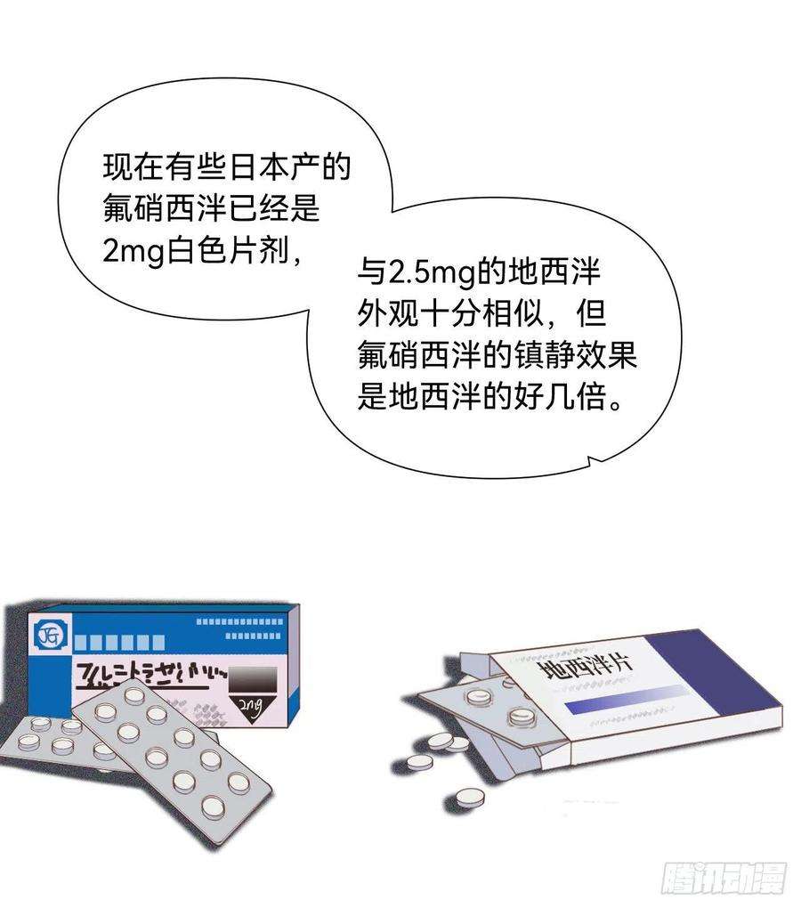 不健全关系五子夺算·11