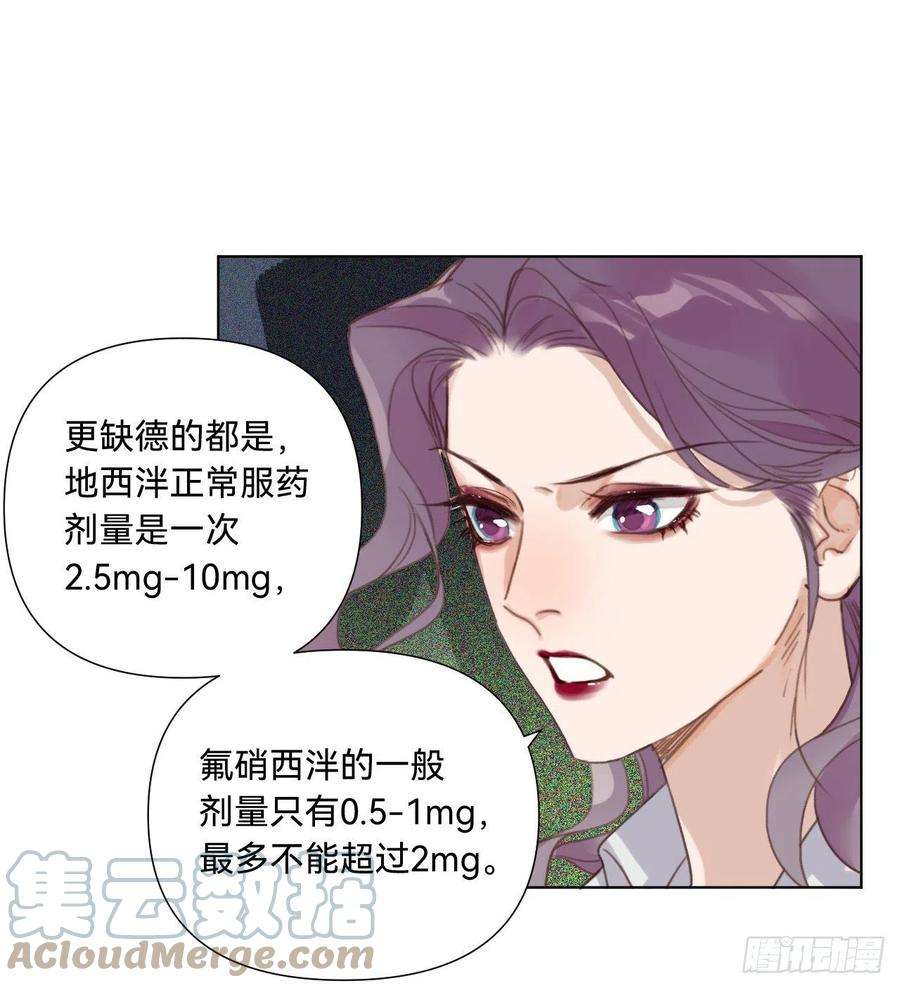 不健全关系五子夺算·11