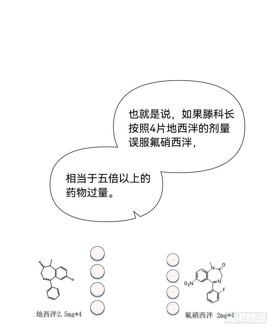 不健全关系五子夺算·11