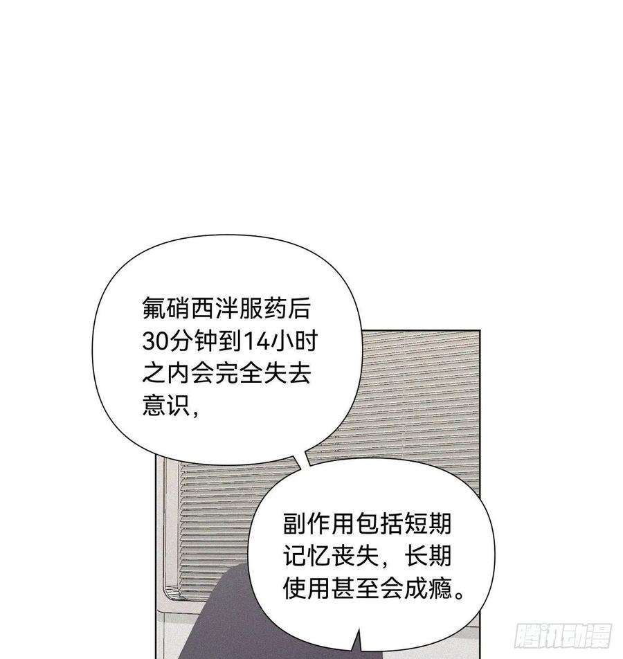 不健全关系五子夺算·11