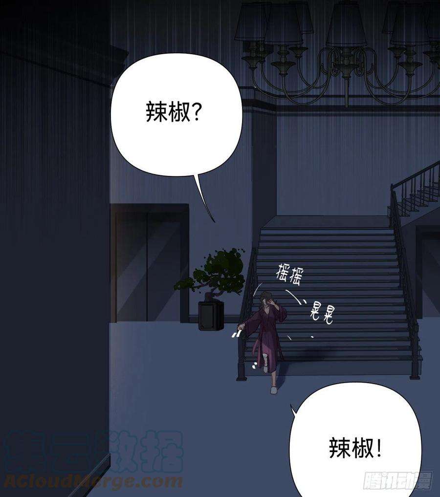 不健全关系五子夺算·11