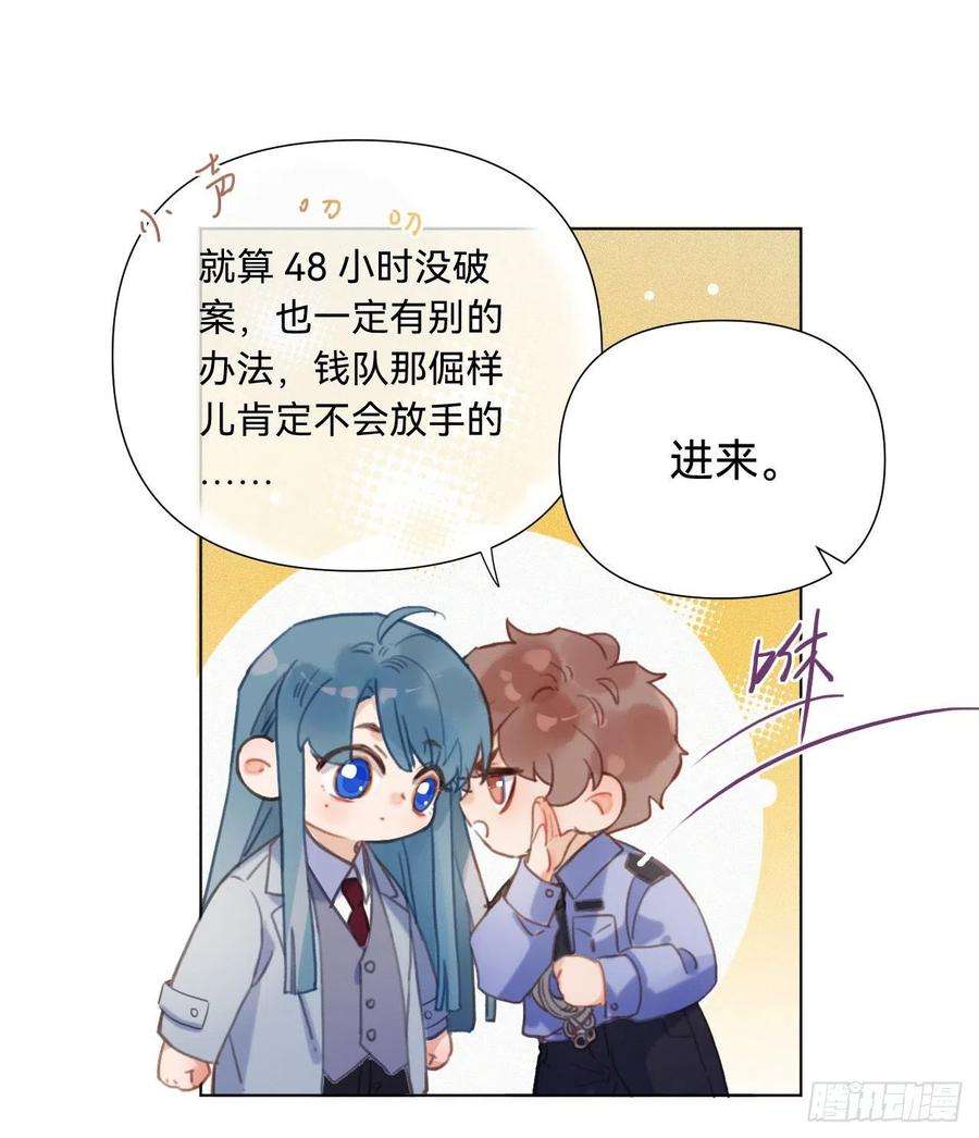 不健全关系五子夺算·12