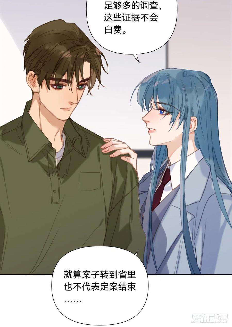 不健全关系五子夺算·12