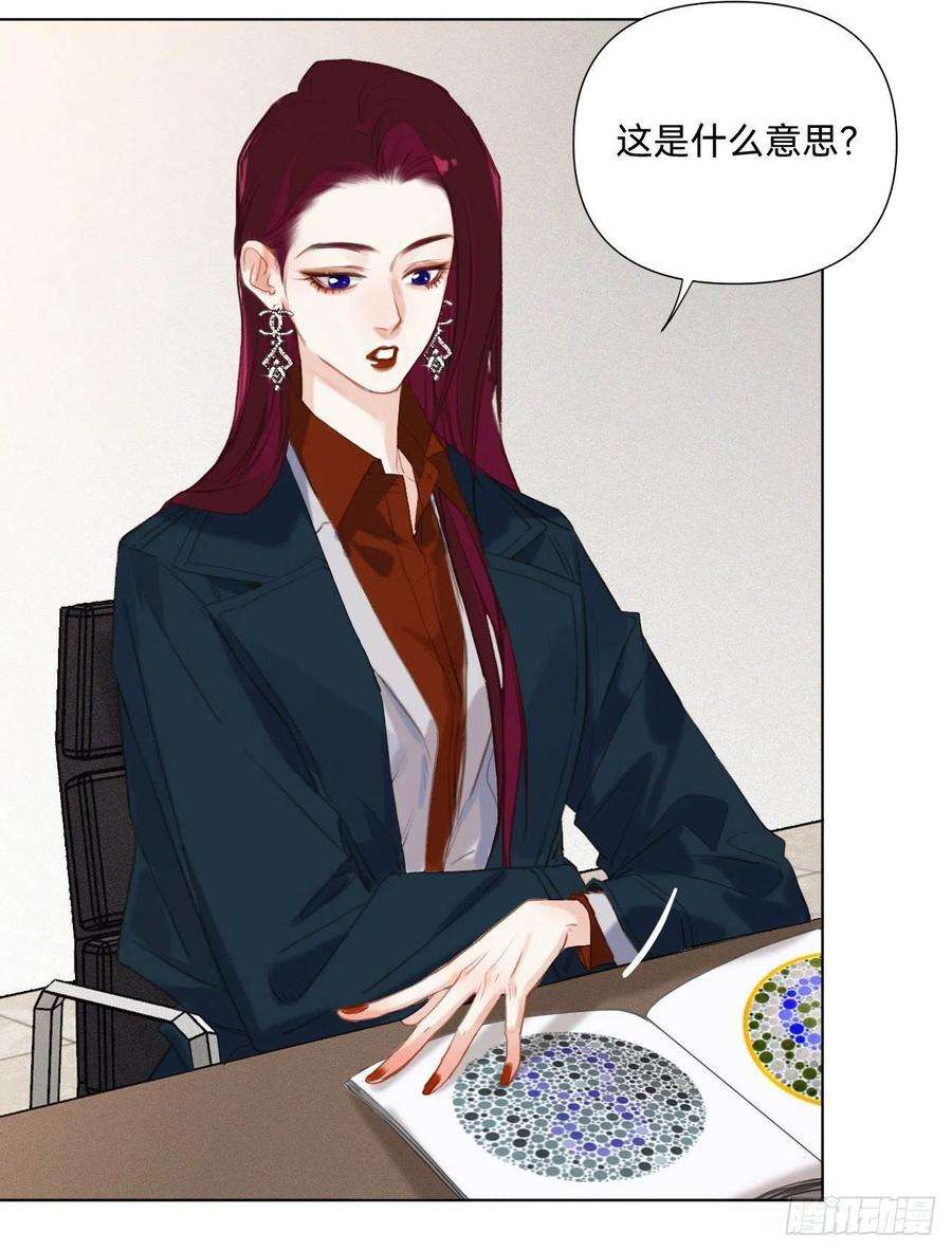 不健全关系五子夺算·12