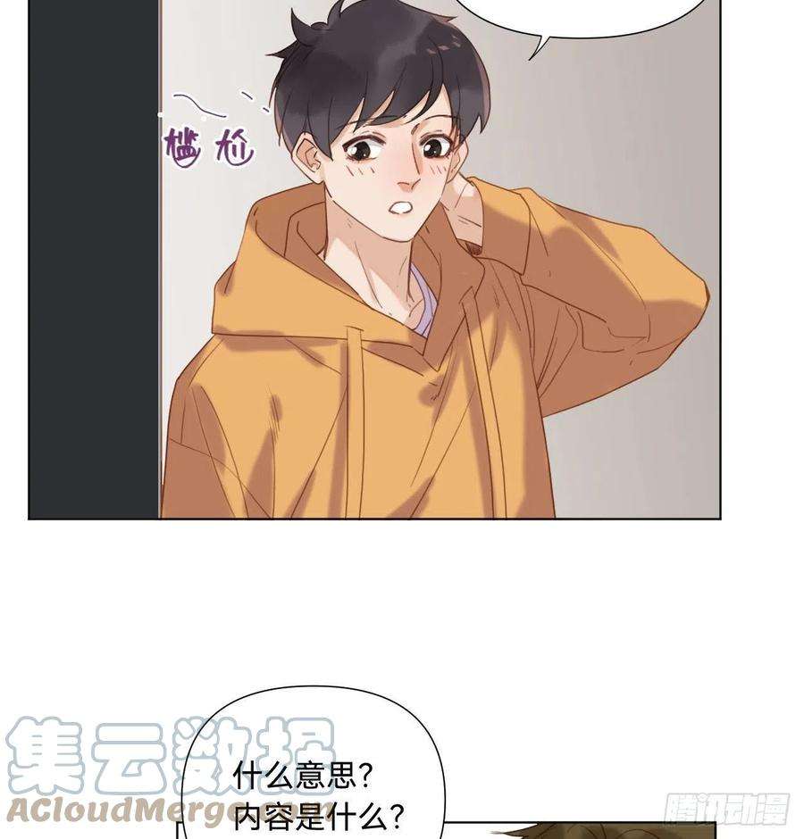 不健全关系五子夺算·12