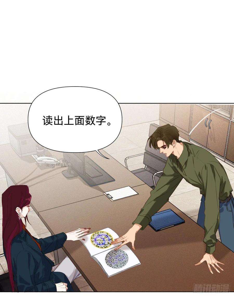 不健全关系五子夺算·12