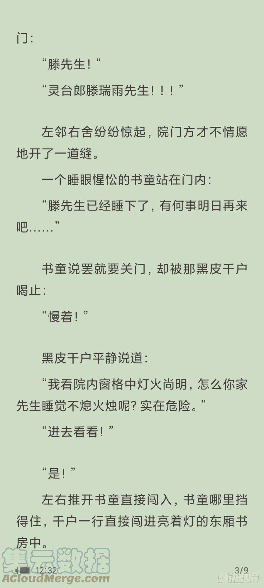 不健全关系天启旱魃篇引子·【天启初识】