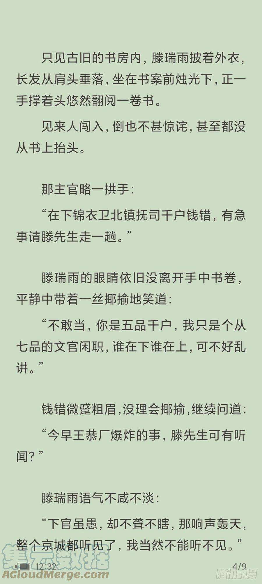 不健全关系天启旱魃篇引子·【天启初识】