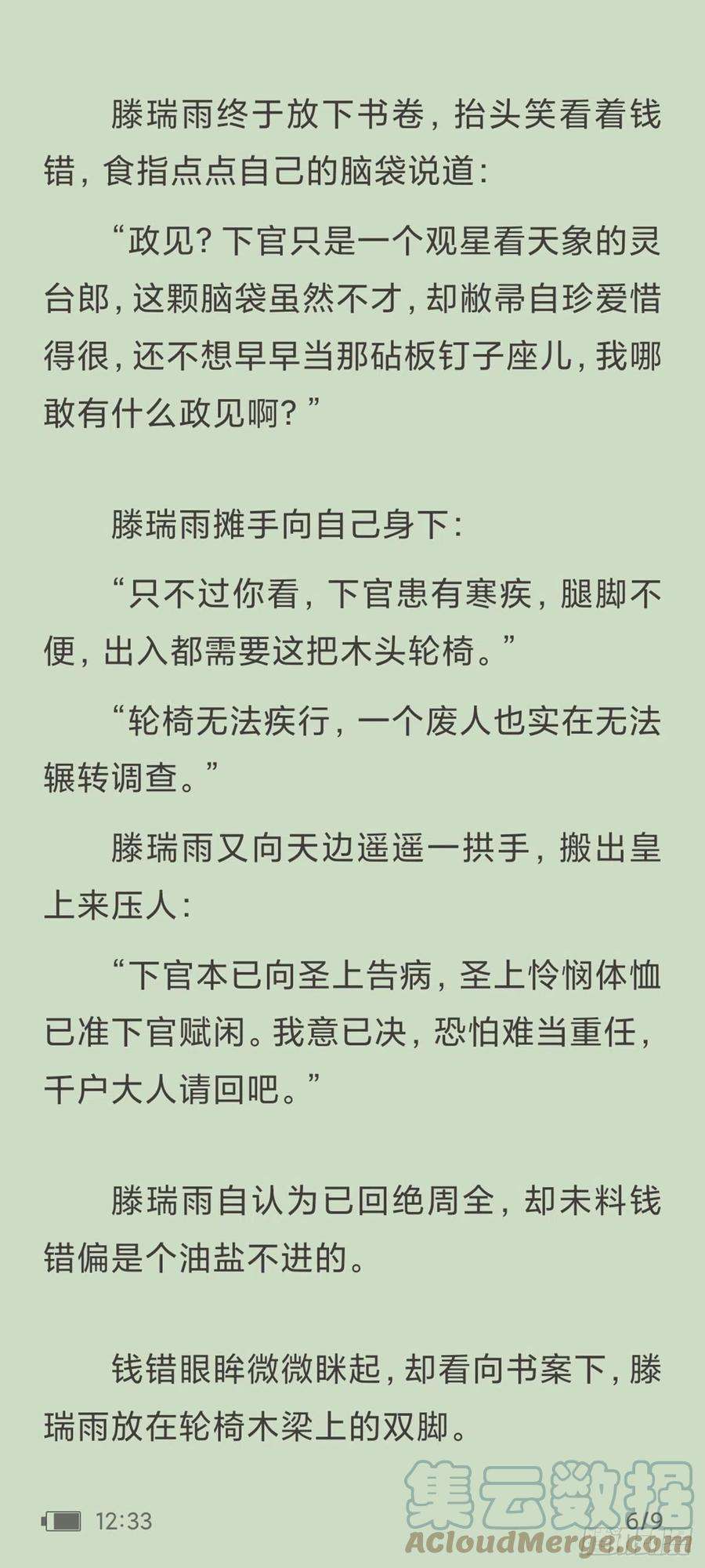 不健全关系天启旱魃篇引子·【天启初识】