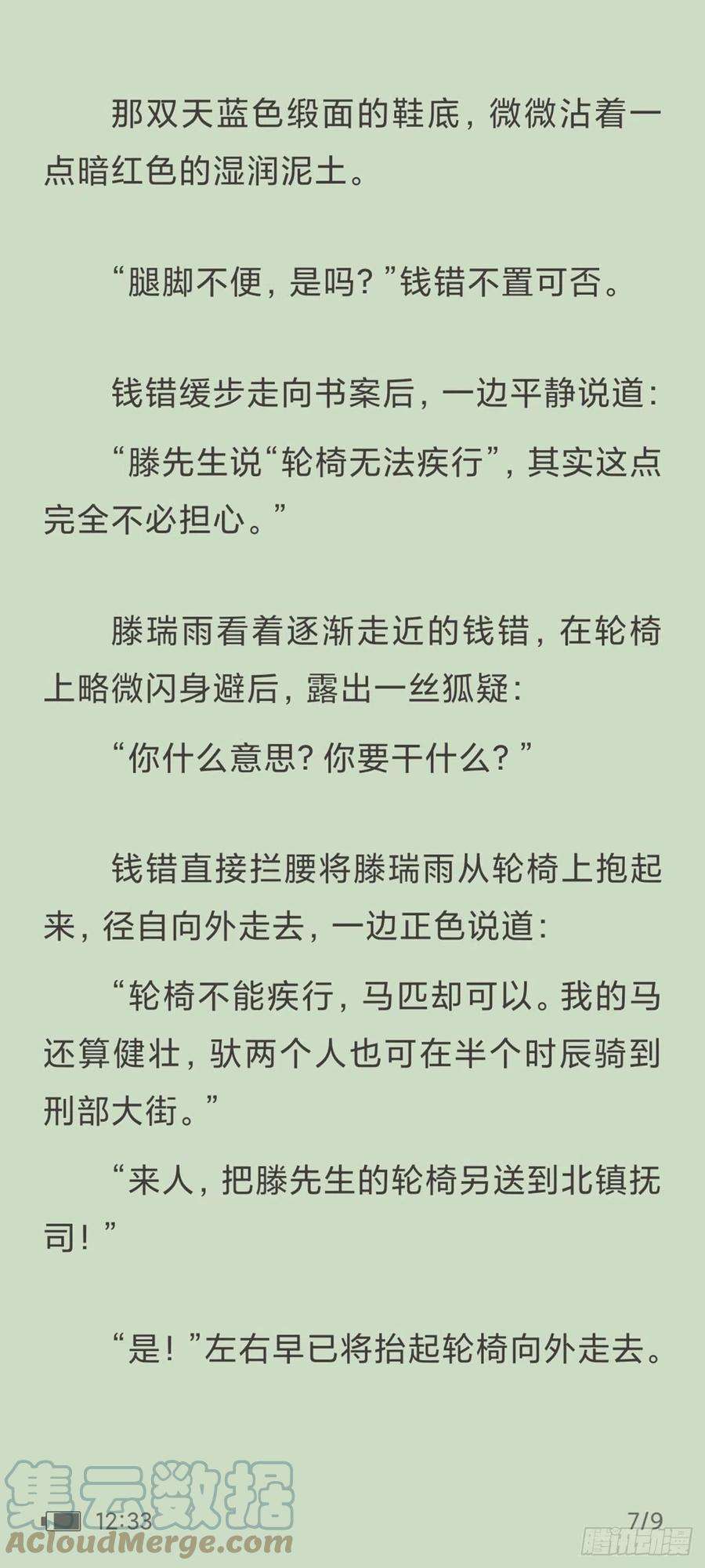 不健全关系天启旱魃篇引子·【天启初识】