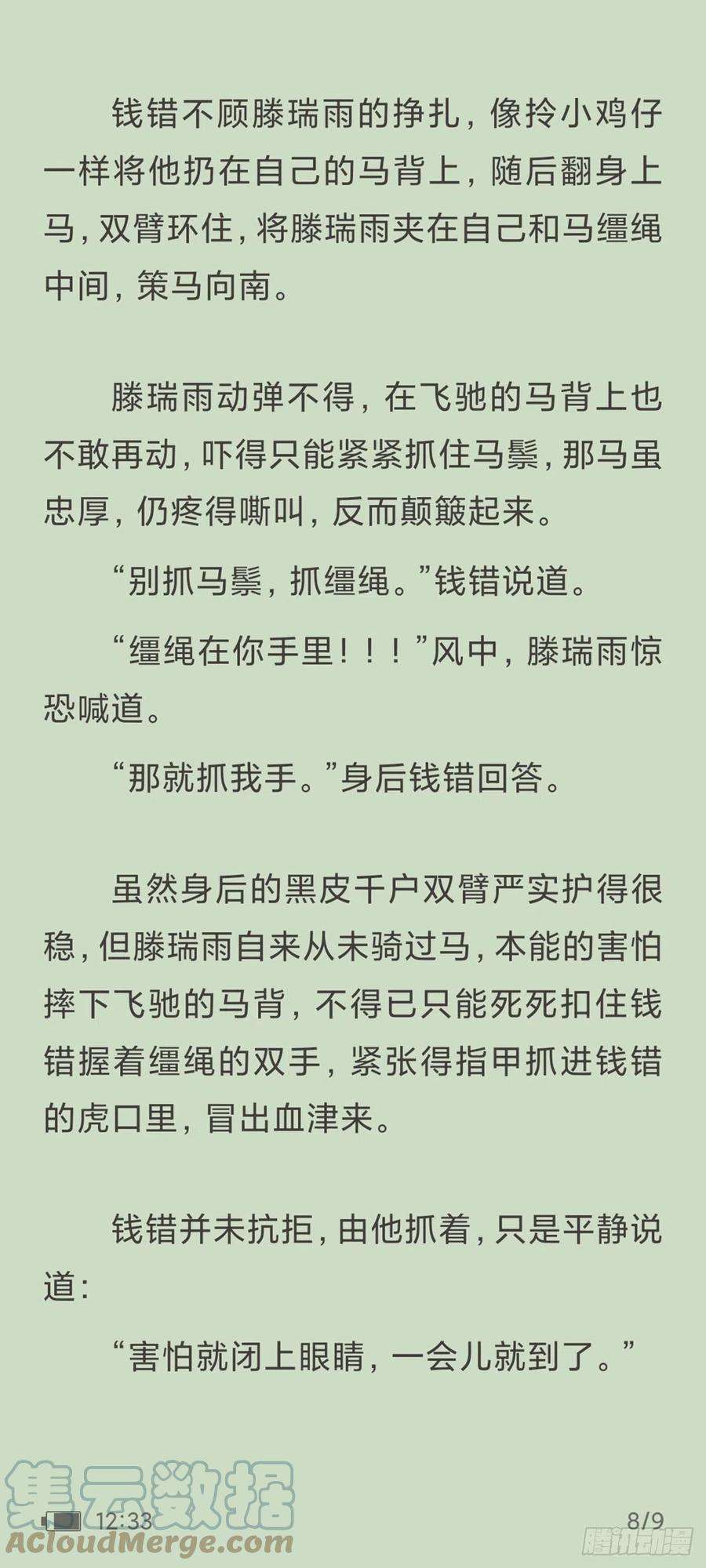 不健全关系天启旱魃篇引子·【天启初识】