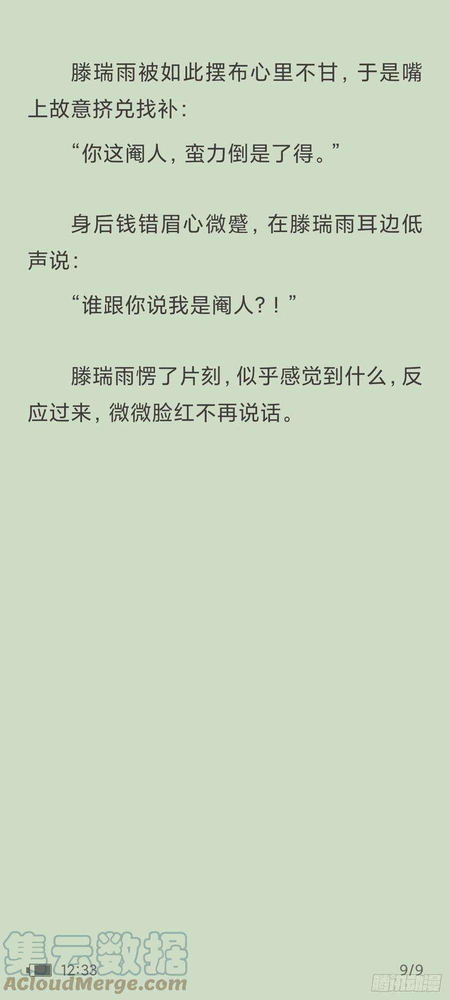 不健全关系天启旱魃篇引子·【天启初识】