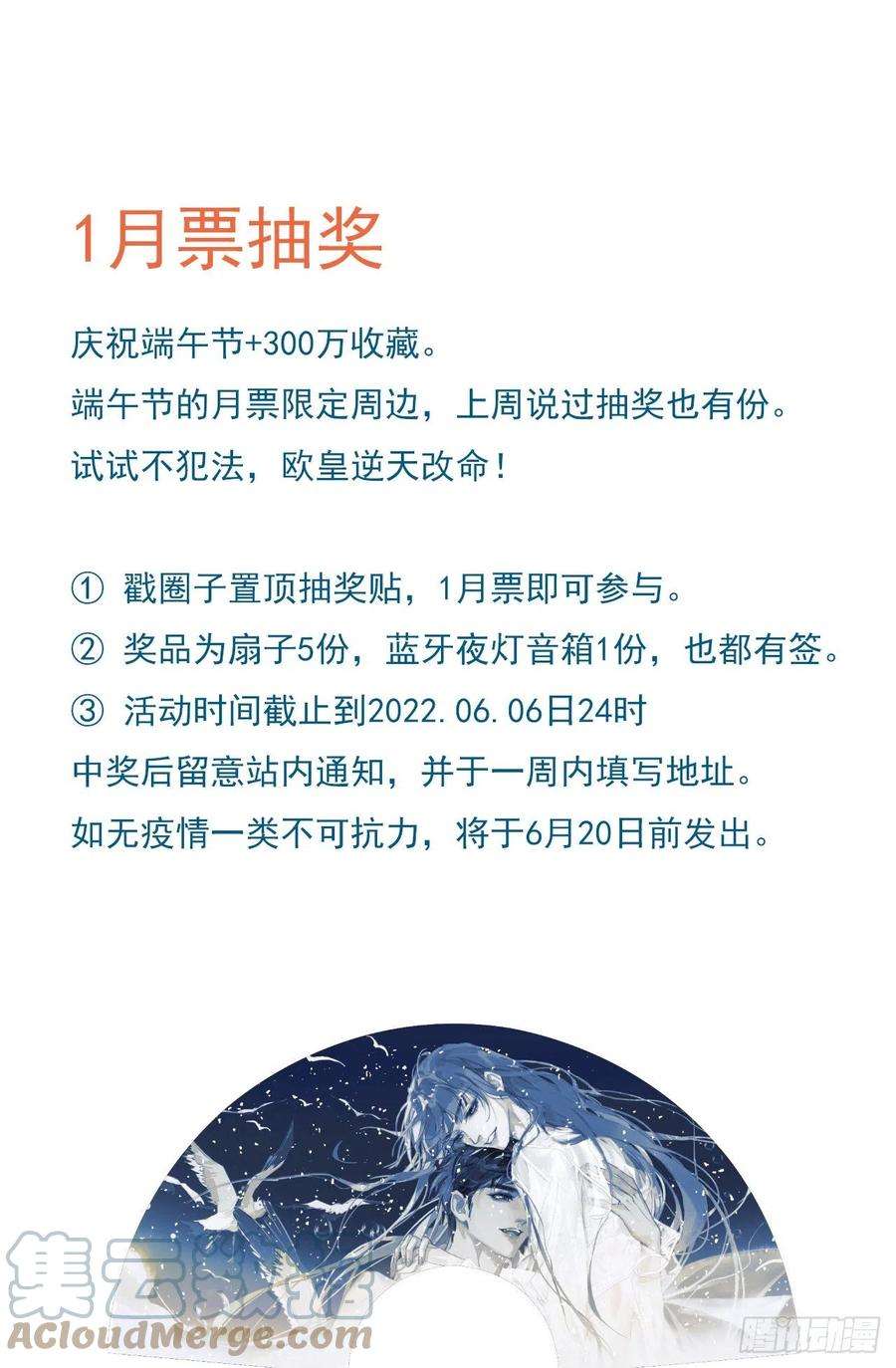 不健全关系天启旱魃篇引子·【天启初识】