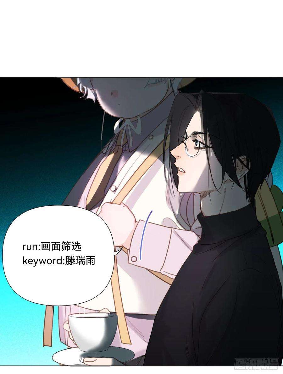 不健全关系五子夺算·14