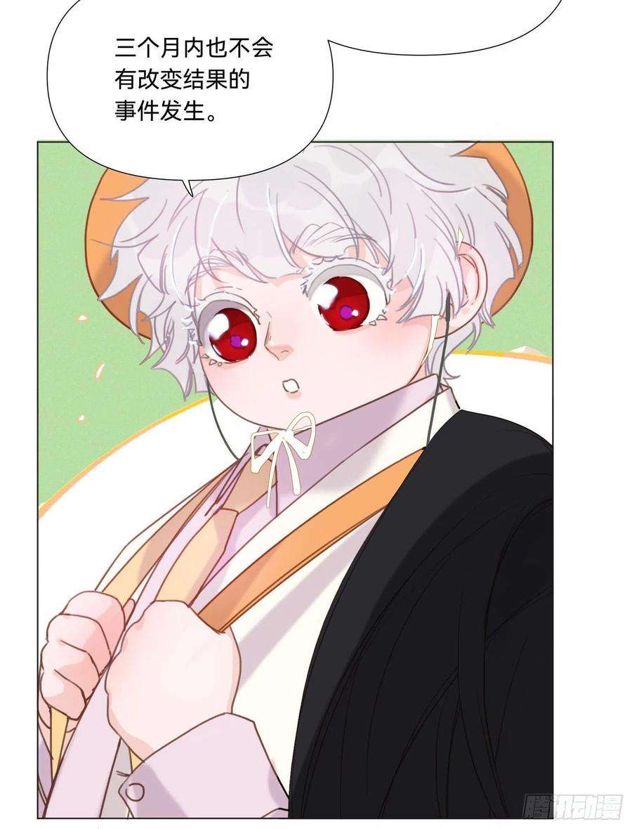 不健全关系五子夺算·14