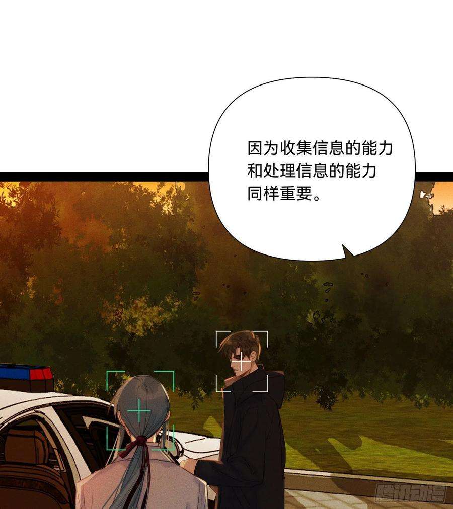 不健全关系五子夺算·14