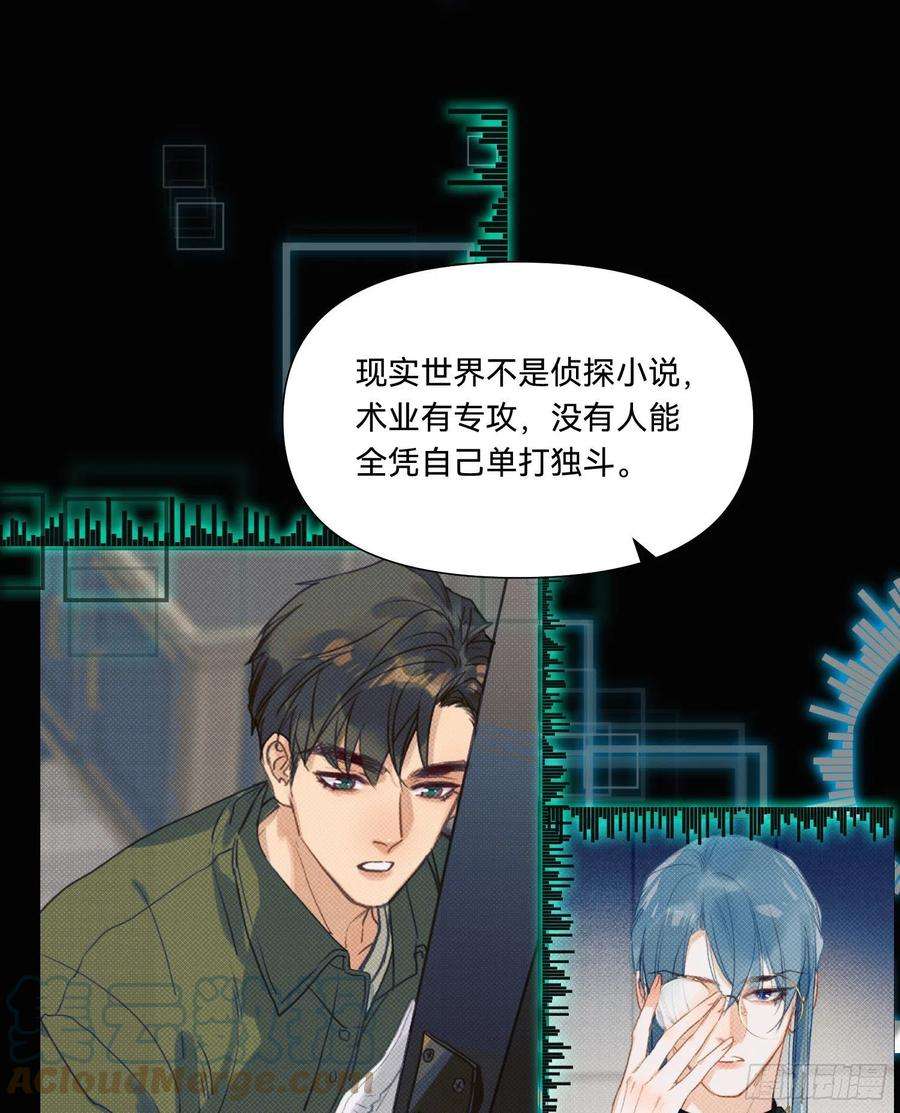 不健全关系五子夺算·14