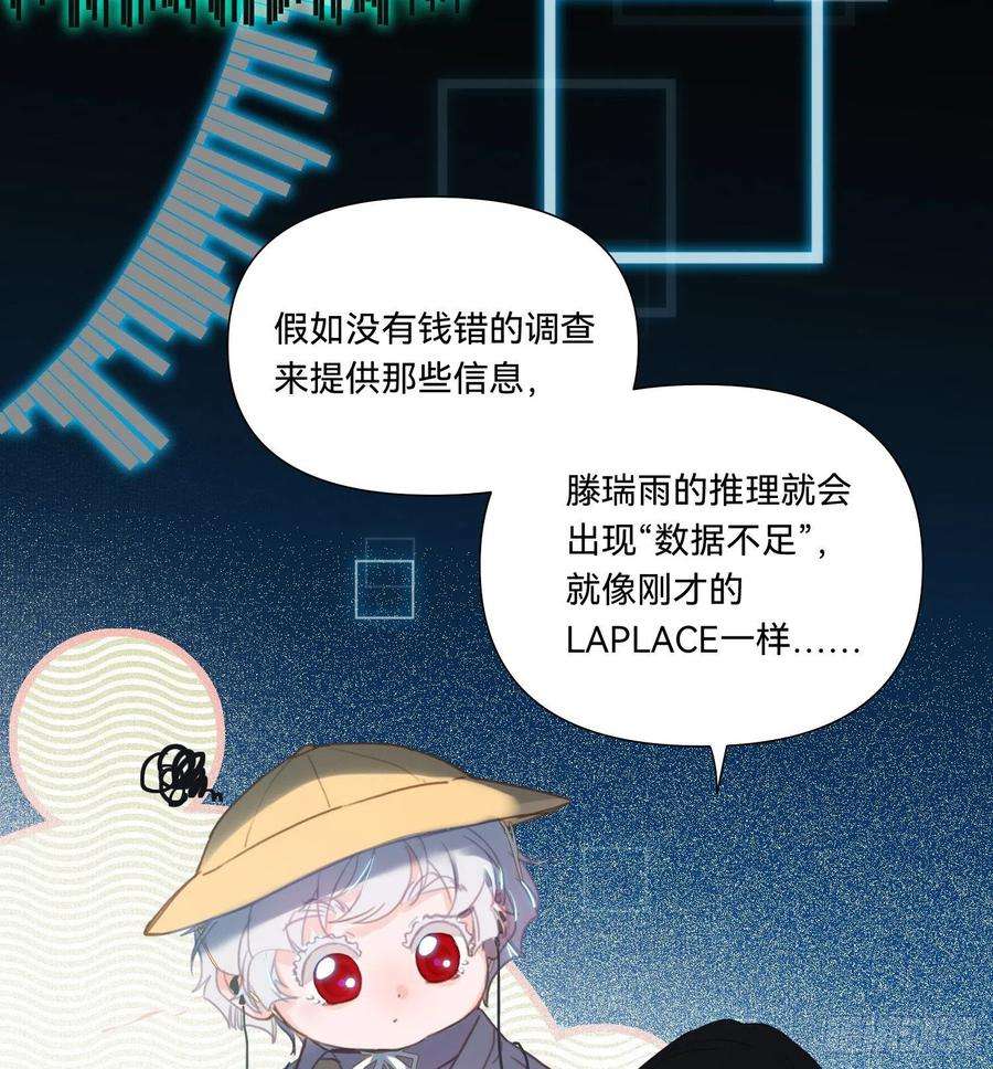 不健全关系五子夺算·14