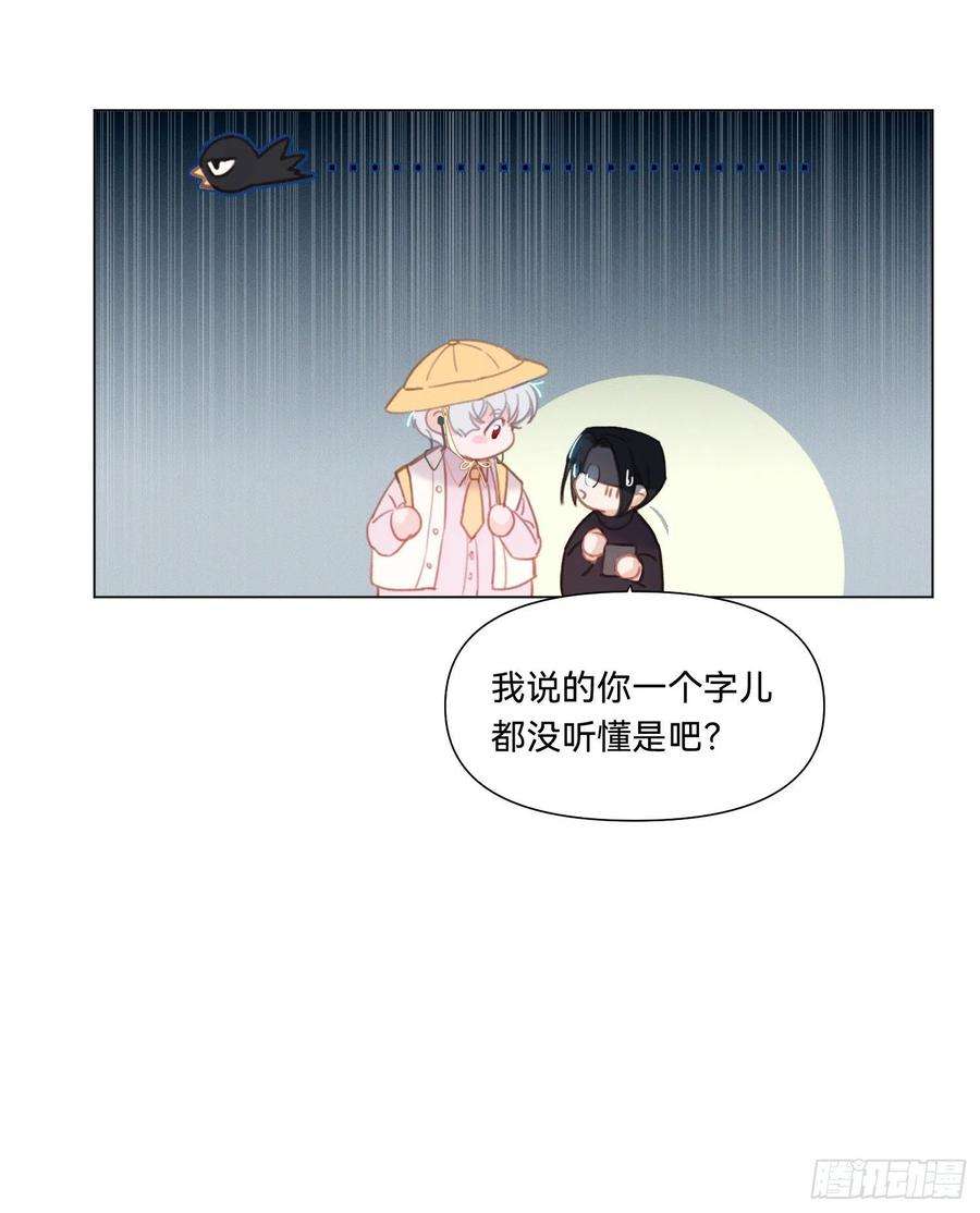 不健全关系五子夺算·14