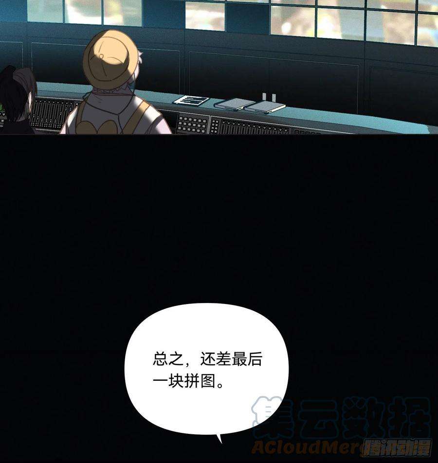 不健全关系五子夺算·14